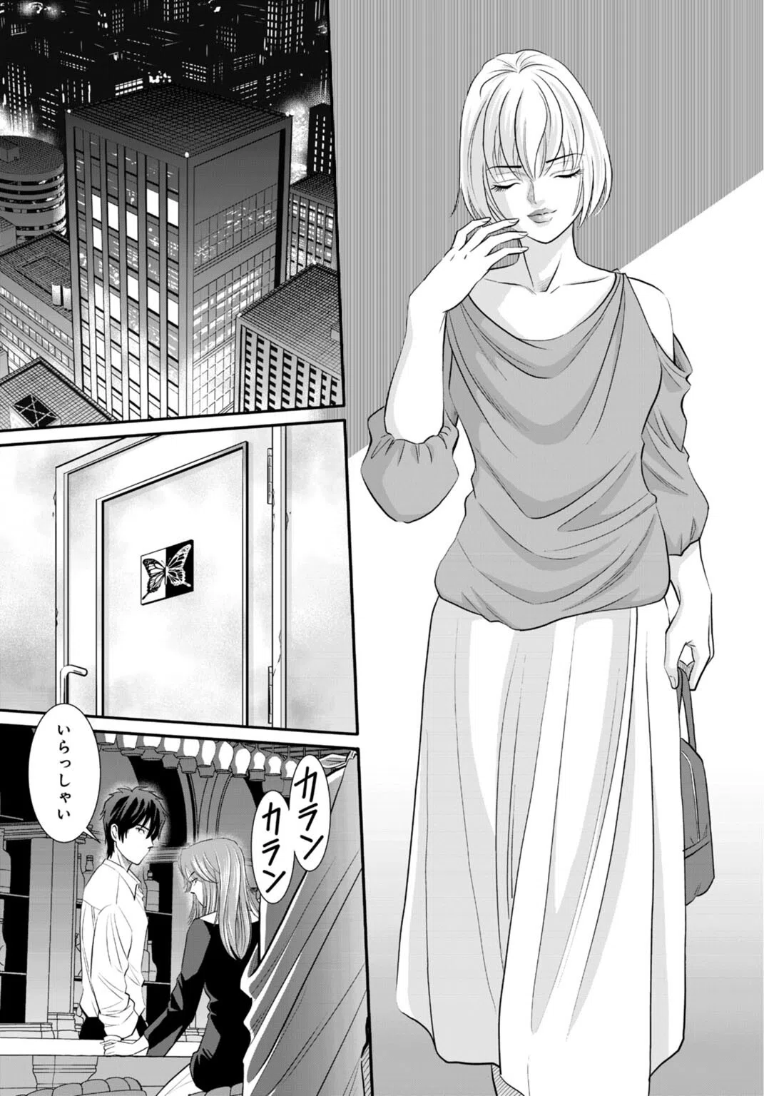 人妻がメスになる日【R18版】(単話) 7ページ