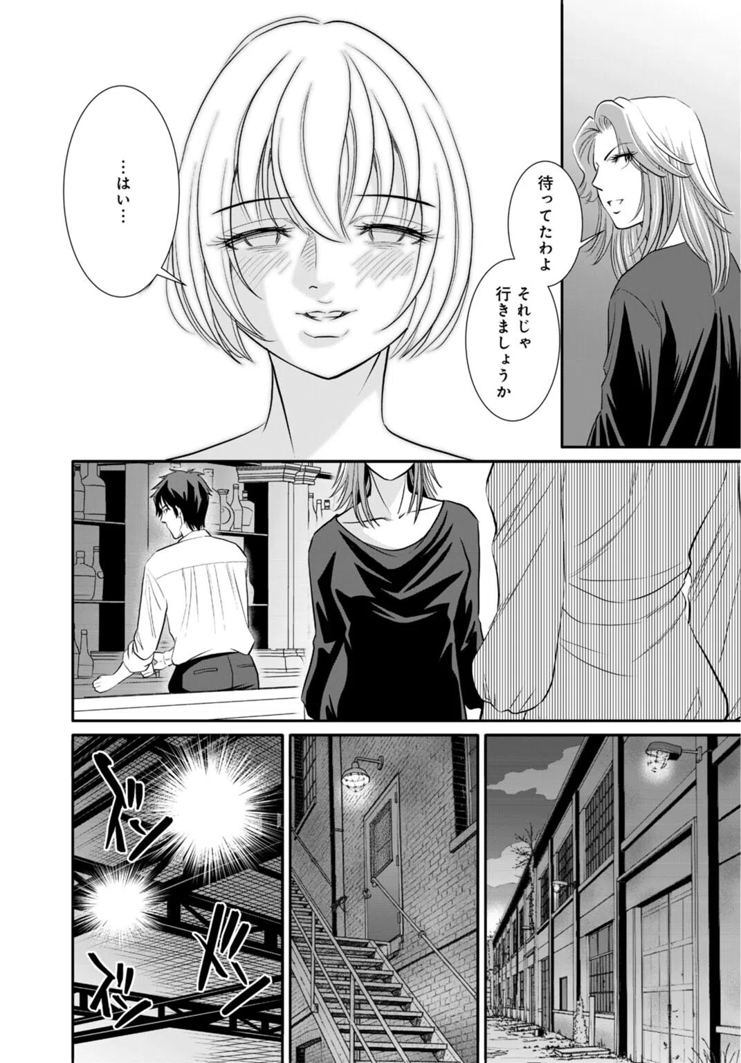 人妻がメスになる日【R18版】(単話) 8ページ