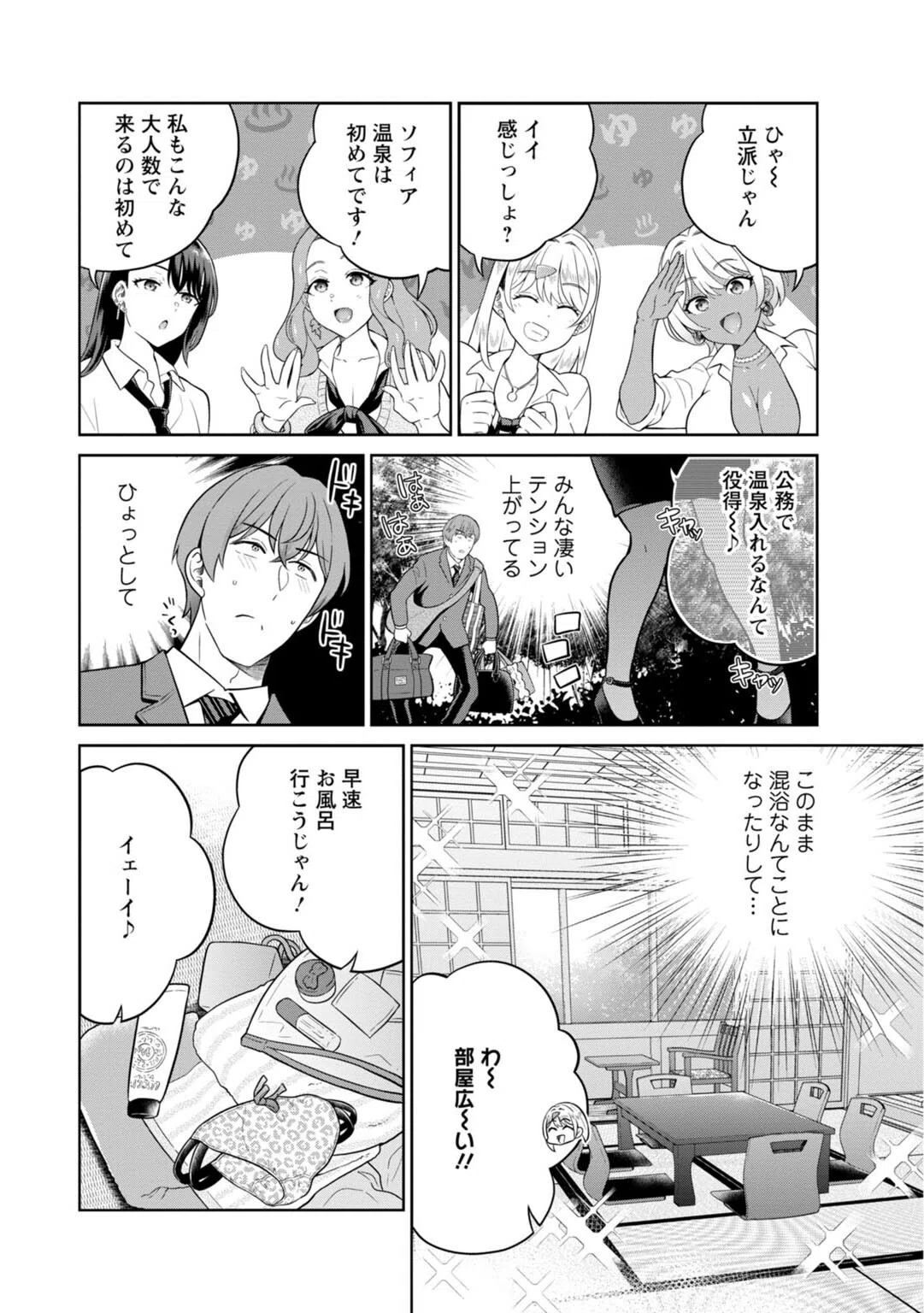 ギャルサーの殿 陰キャ俺、パリピのブチ上げローテーション【R18版】【合冊版】 6ページ