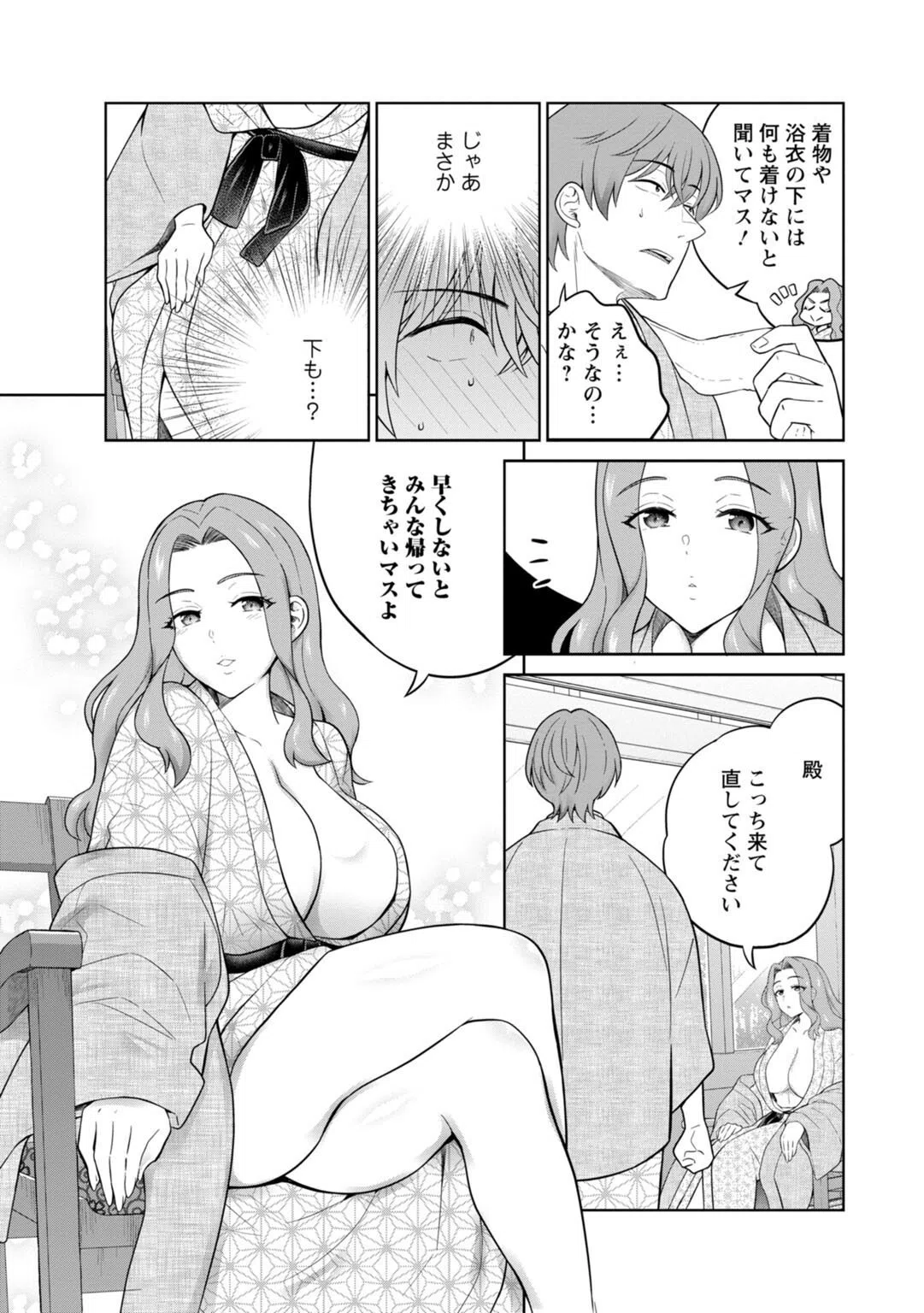 ギャルサーの殿 陰キャ俺、パリピのブチ上げローテーション【R18版】【合冊版】 9ページ