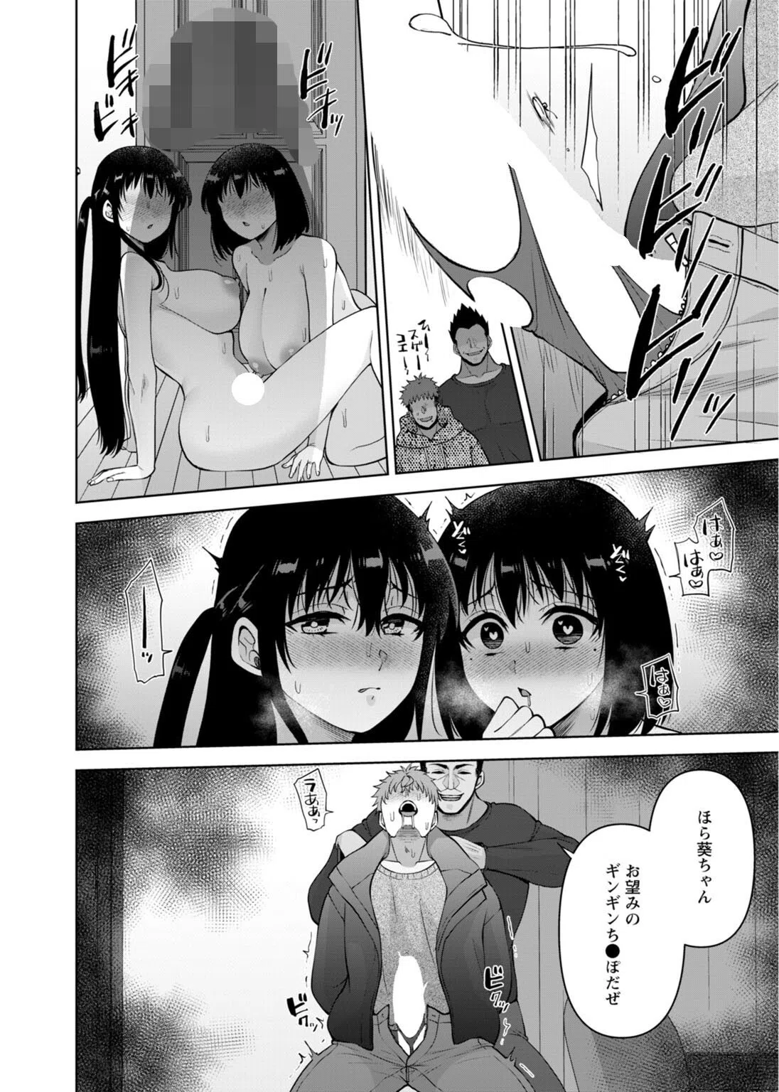 幼馴染みに復讐マッサージ〜ヨガりまくって俺を求めろ〜（単話） 6ページ