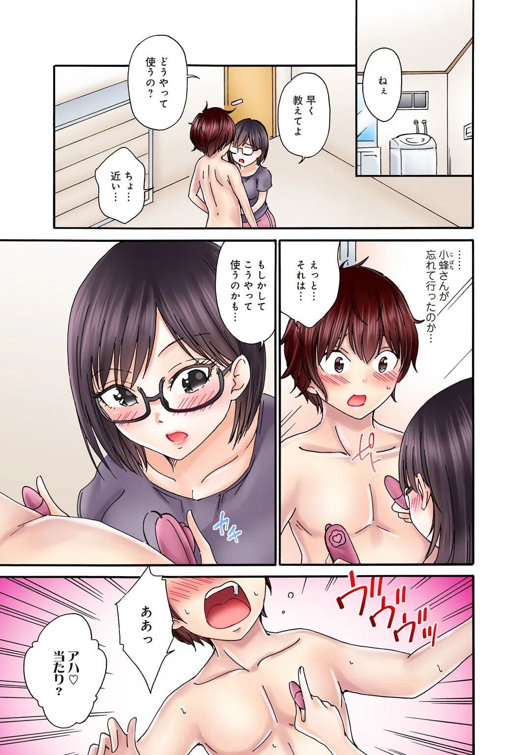 僕の部屋が叡智なギャル達に占拠されました(単話) 3ページ