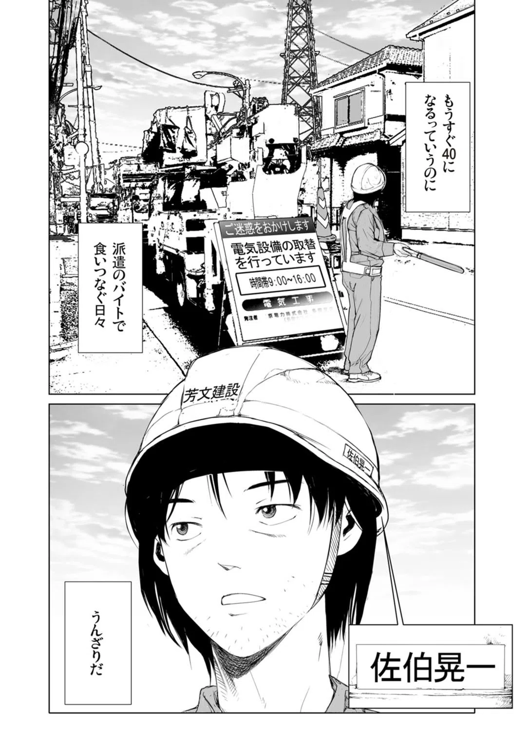 酔った勢いで元カノと。〜舐め合って、ぬるりと中へ 4ページ