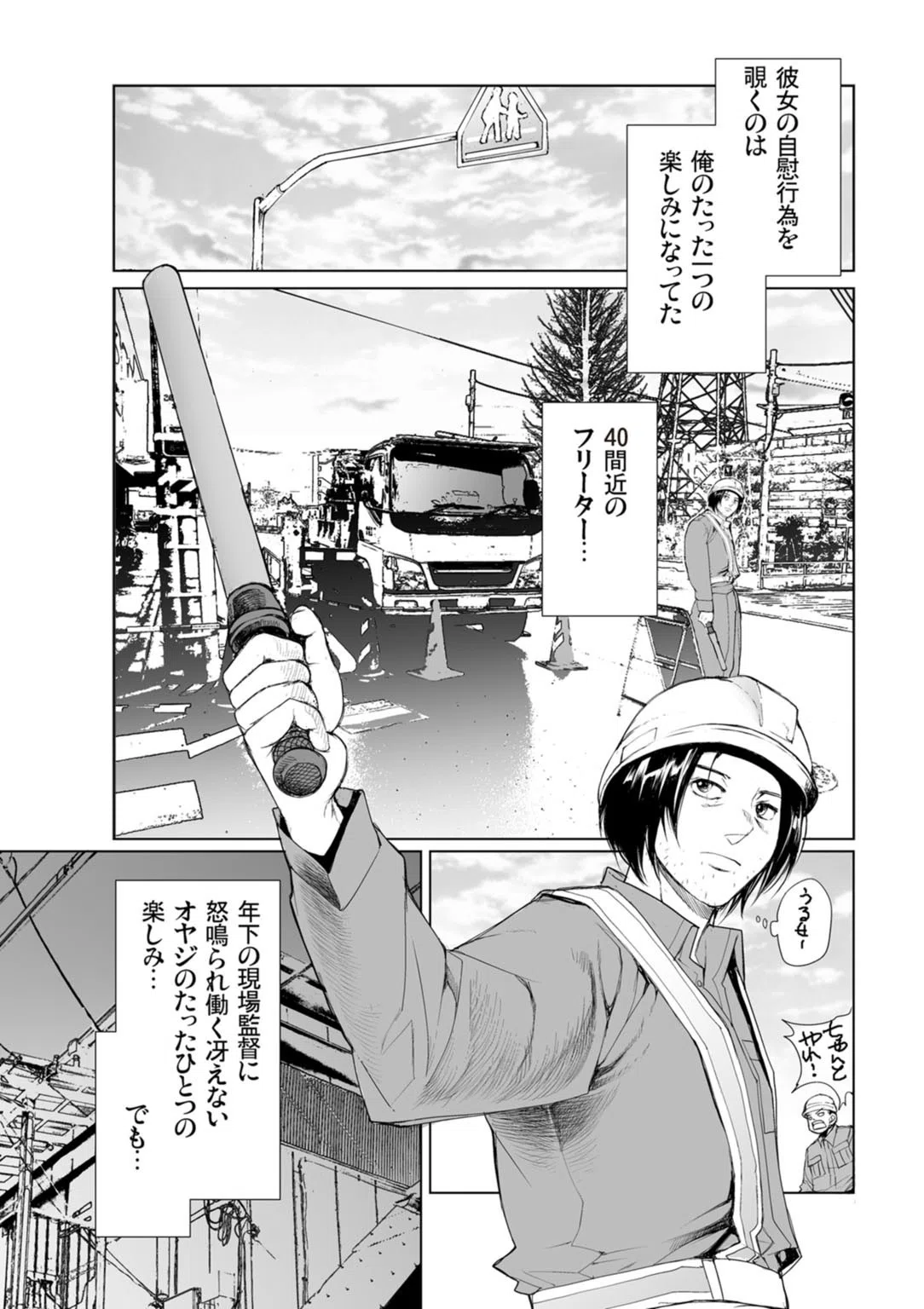 酔った勢いで元カノと。〜舐め合って、ぬるりと中へ 11ページ