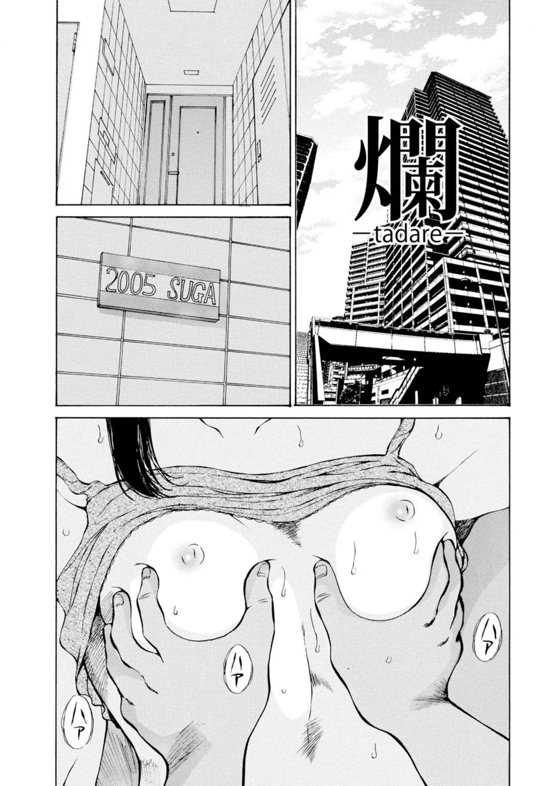 M-えむ- 背徳淑女哀歓浪漫撰集【新装版】（単話） 3ページ