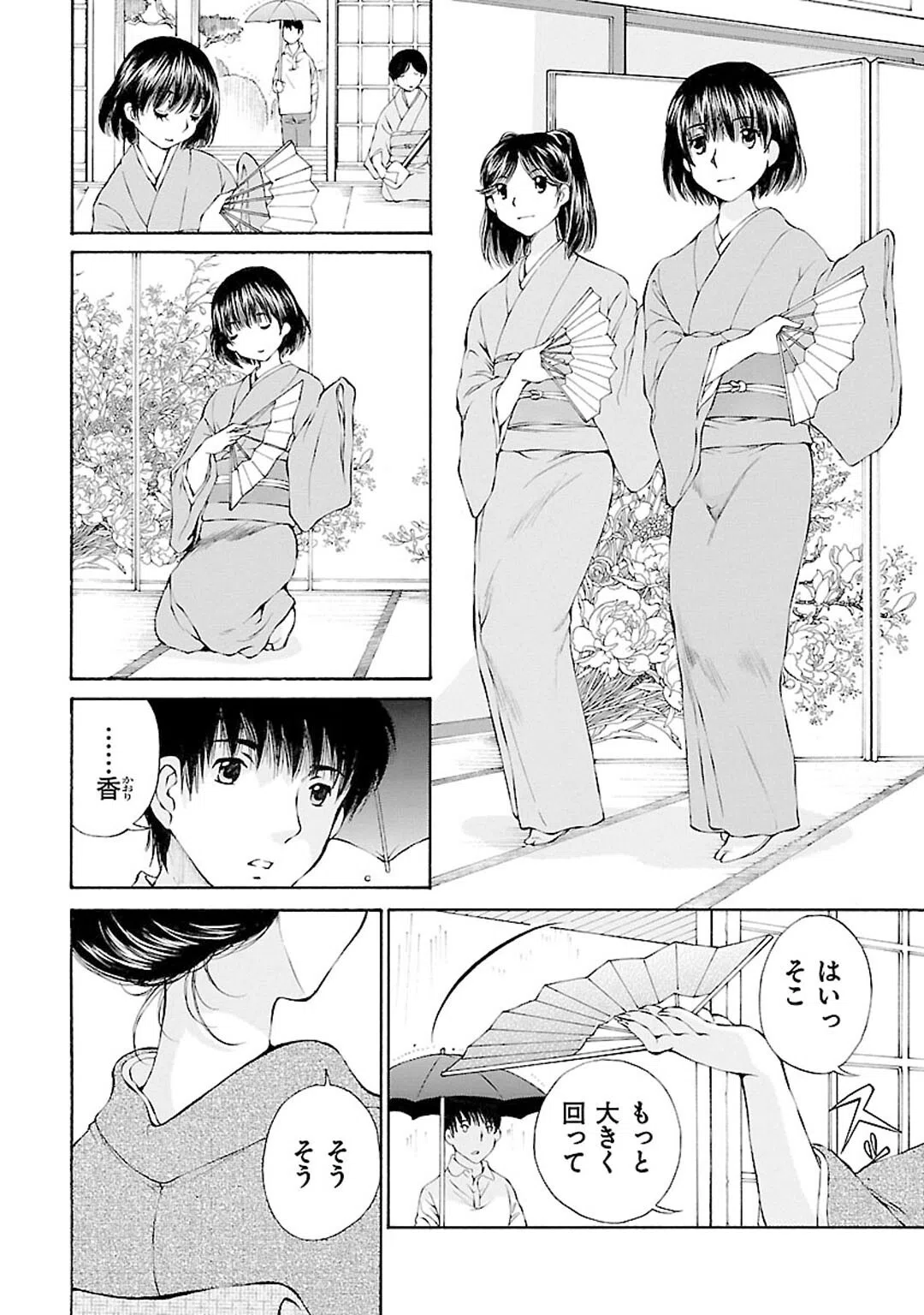 S-えす- 原色美少女憧憬【新装版】（単話） 6ページ