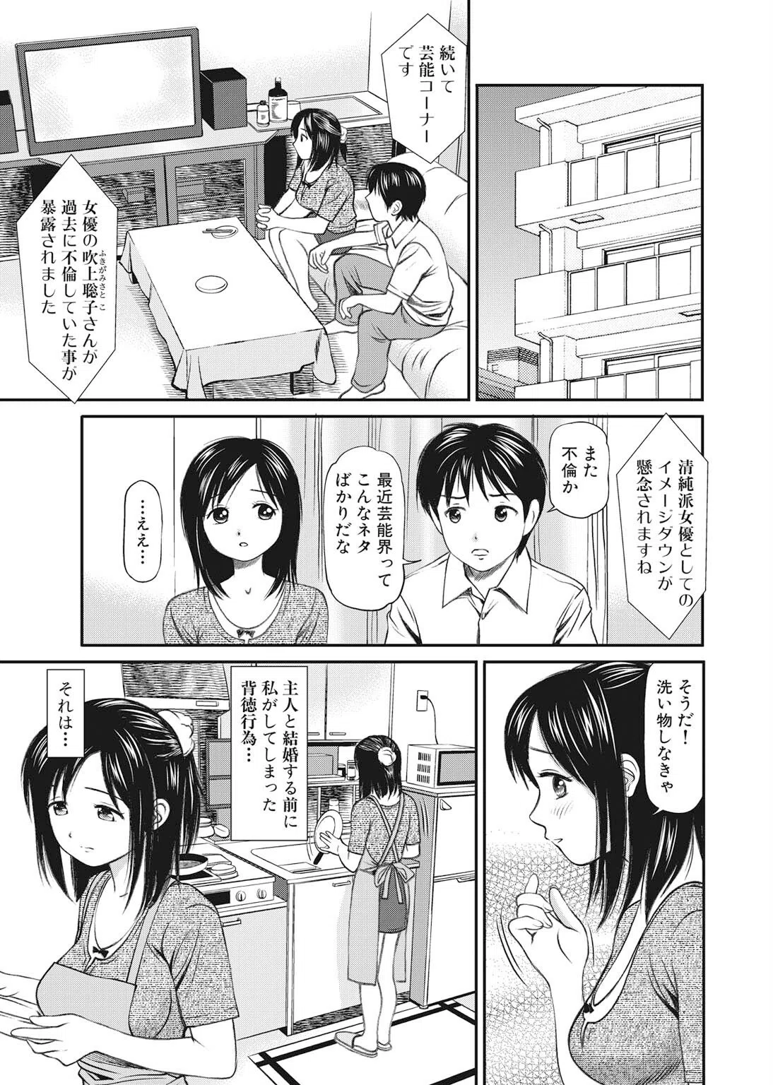 完全征服遊戯V 3ページ