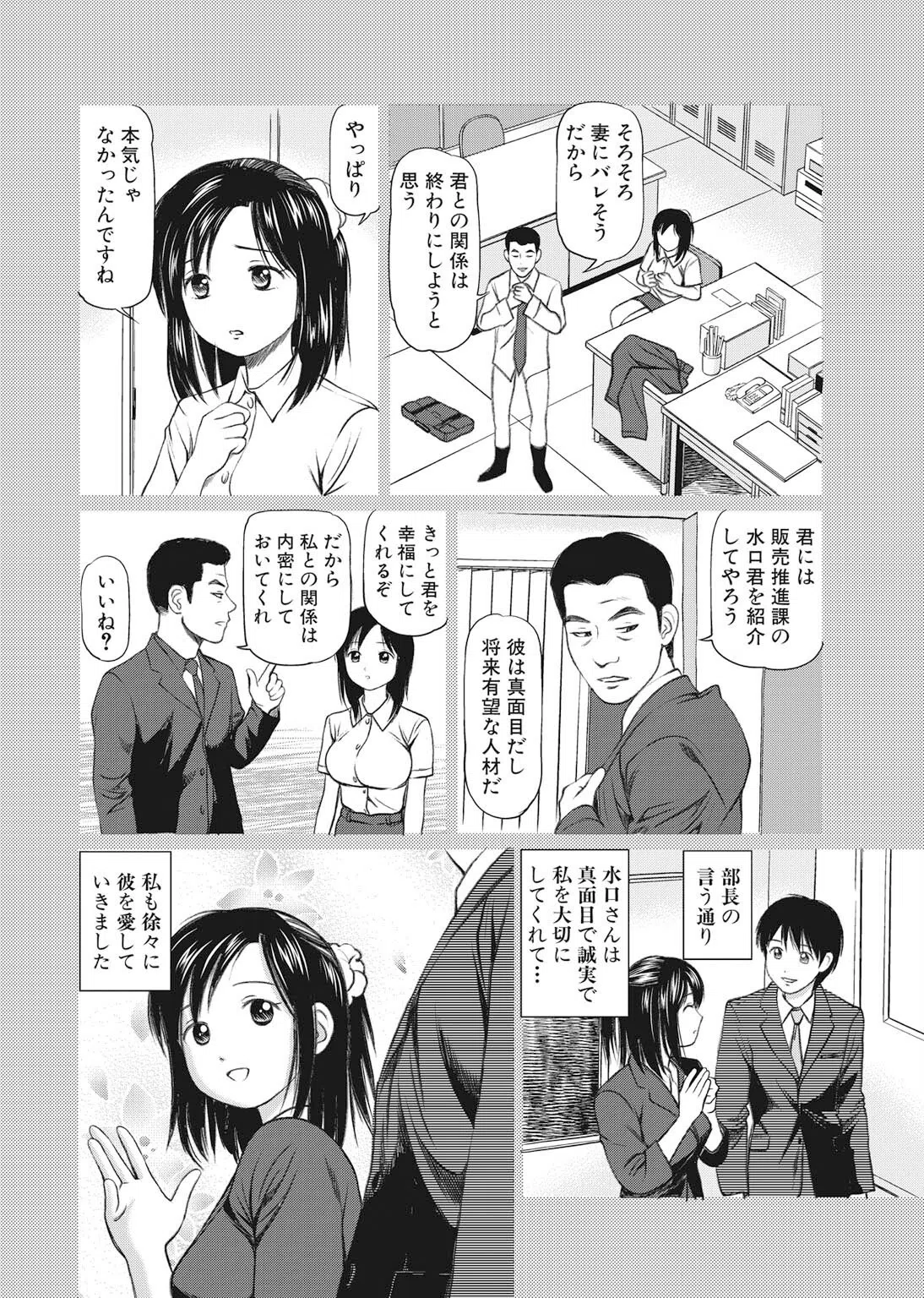 完全征服遊戯V 6ページ