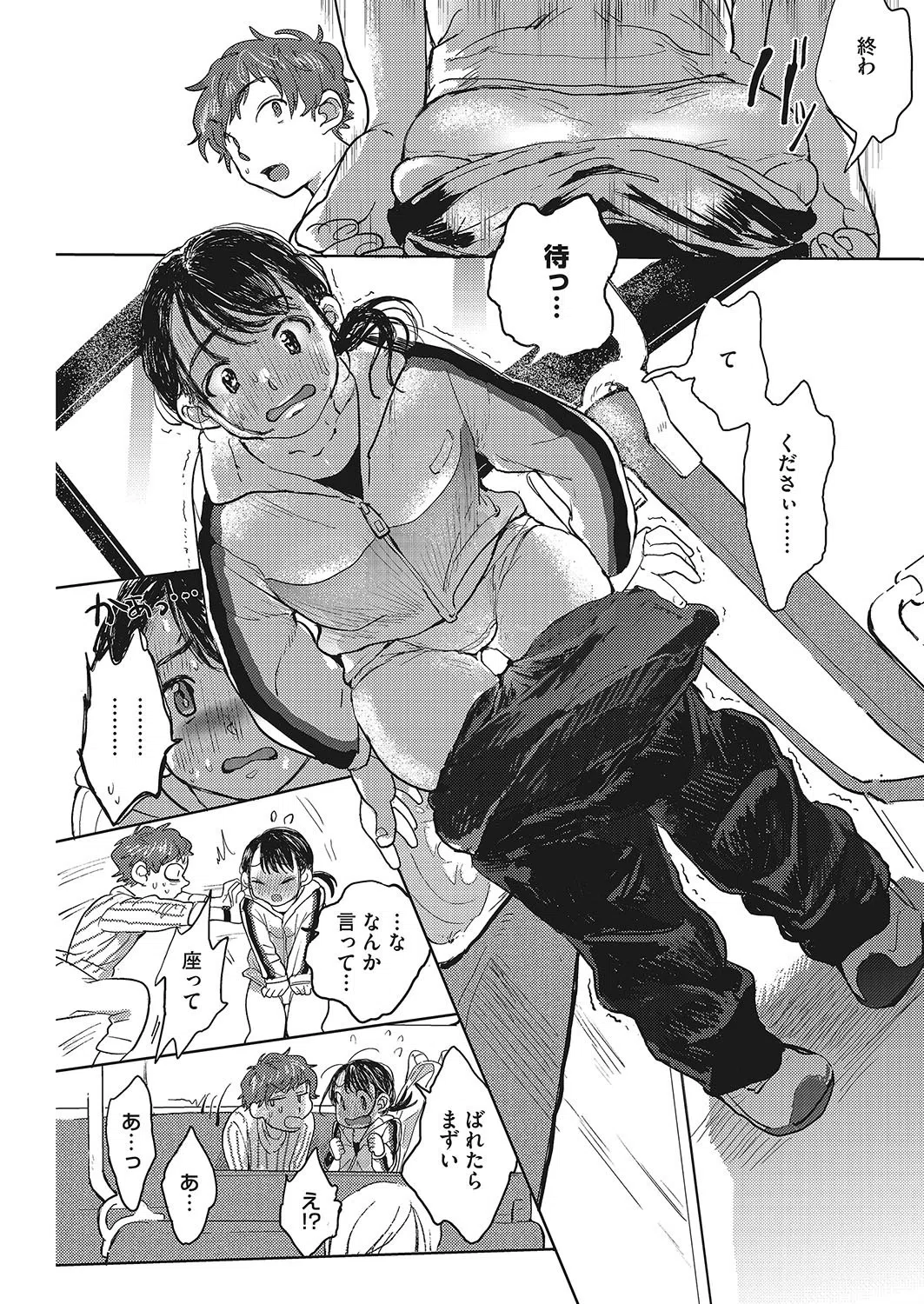 寄り道=おとなの近道（単話） 5ページ