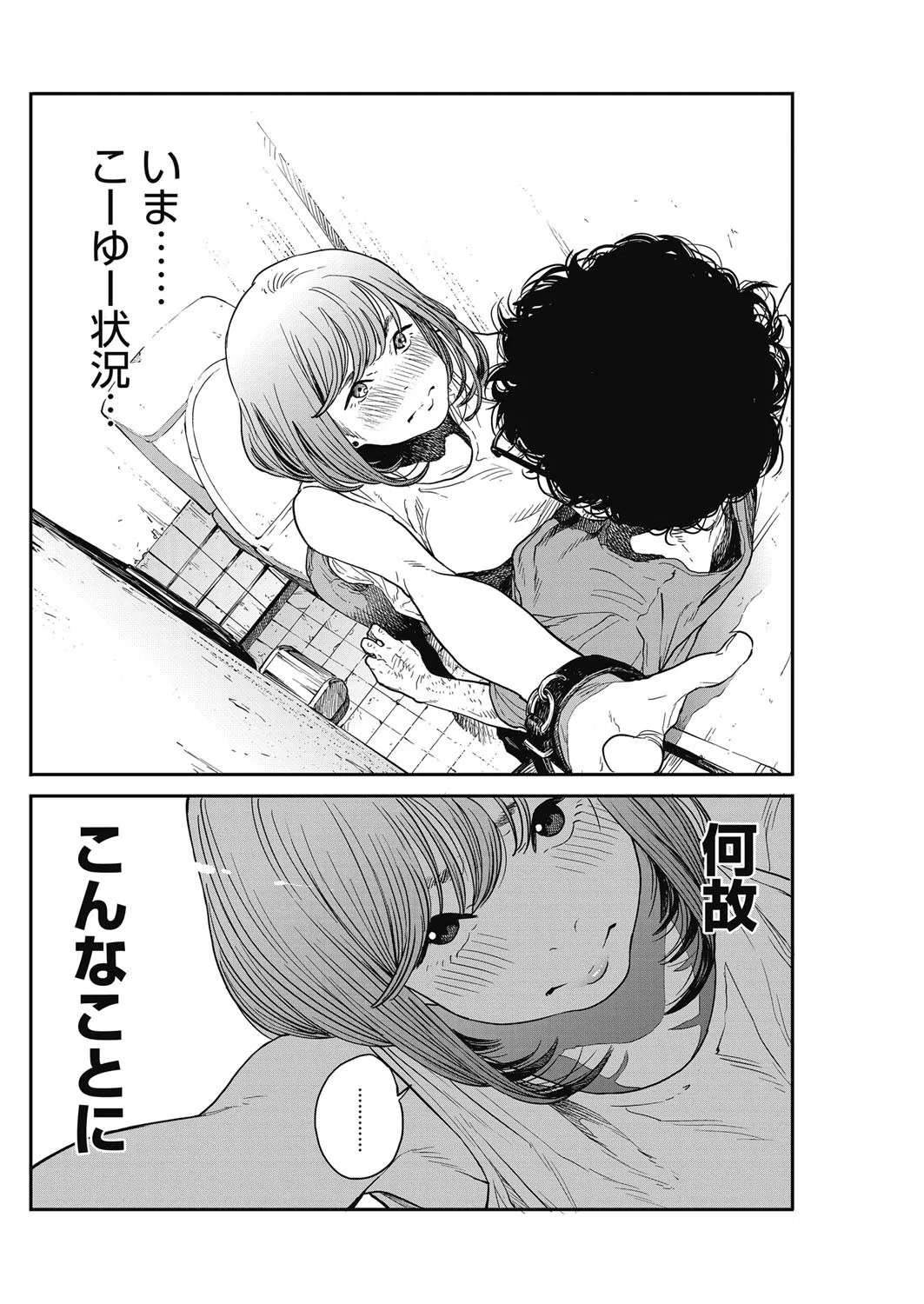 雨の夜に（単話） 6ページ