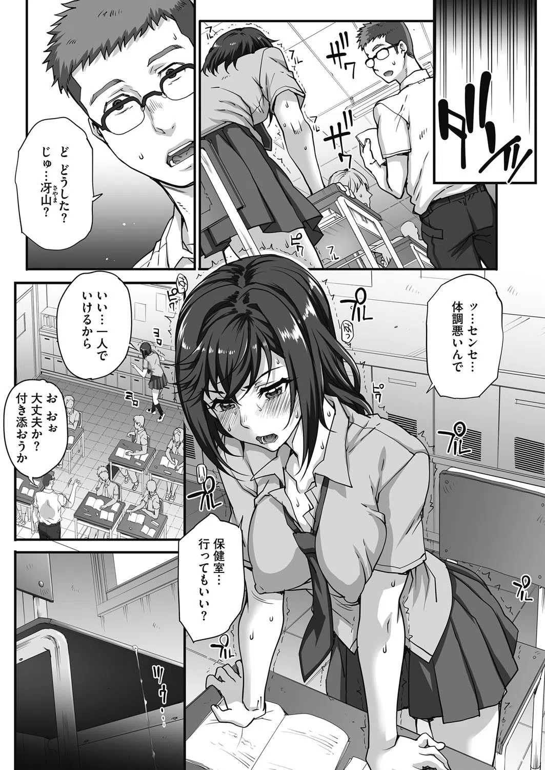 ジュン×ジョウ恋歌 Prologue（単話） 2ページ