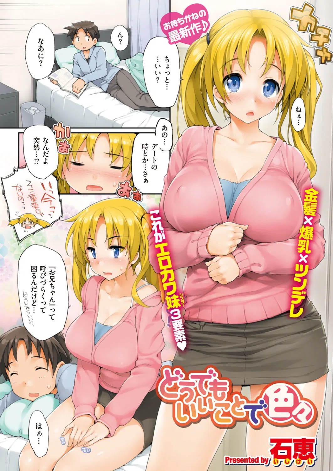 b409awncz00001 COMIC X-EROS ＃01 2ページ