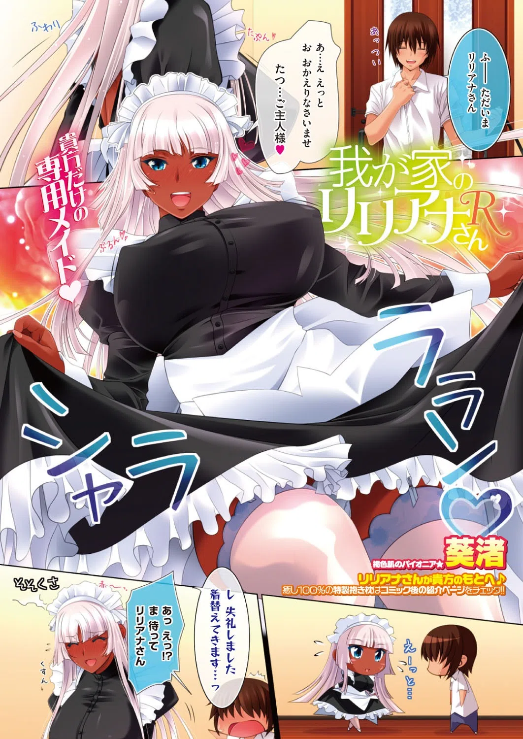 b409awncz00001 COMIC X-EROS ＃01 8ページ