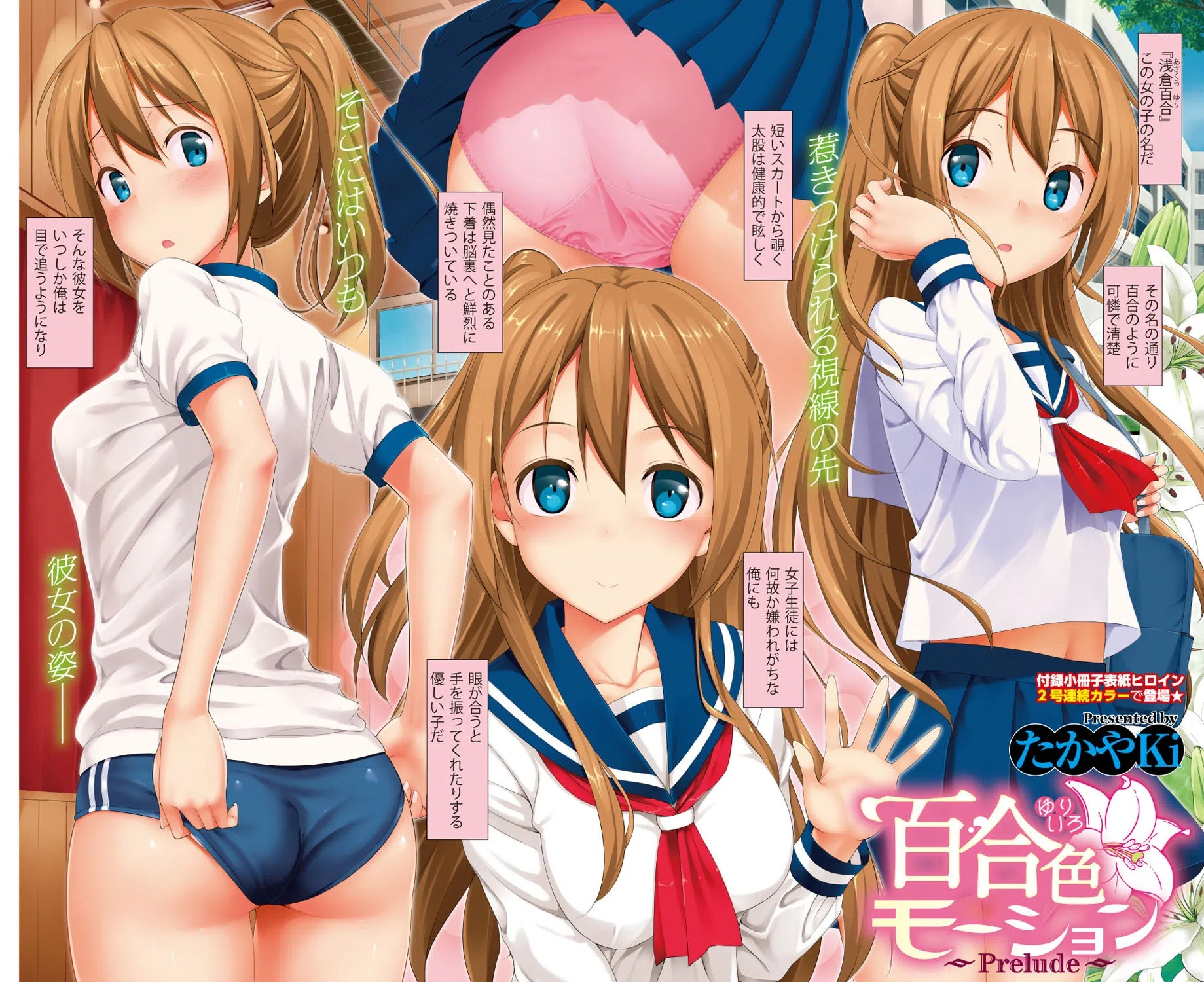 b409awncz00003 COMIC X-EROS ＃03 4ページ