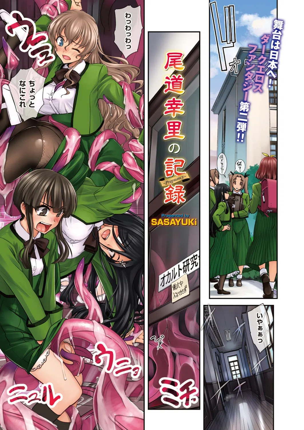 b409awncz00005 COMIC X-EROS ＃05 10ページ