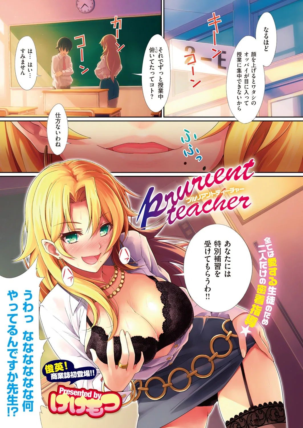 b409awncz00013 COMIC X-EROS ＃13 10ページ