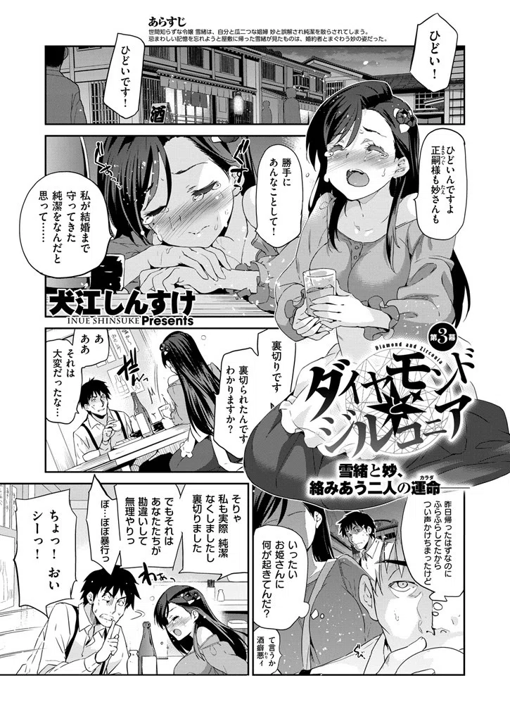 b409awncz00036 COMIC X-EROS ＃36 2ページ