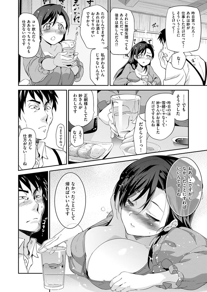 b409awncz00036 COMIC X-EROS ＃36 3ページ