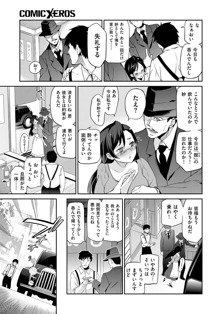 b409awncz00036 COMIC X-EROS ＃36 4ページ