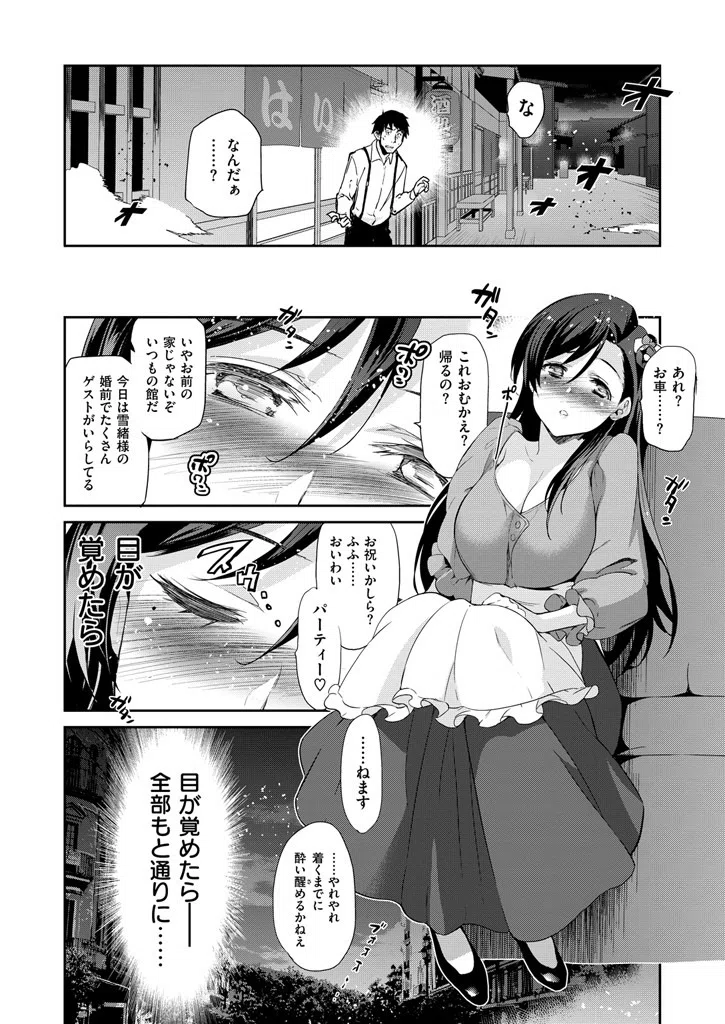 b409awncz00036 COMIC X-EROS ＃36 5ページ