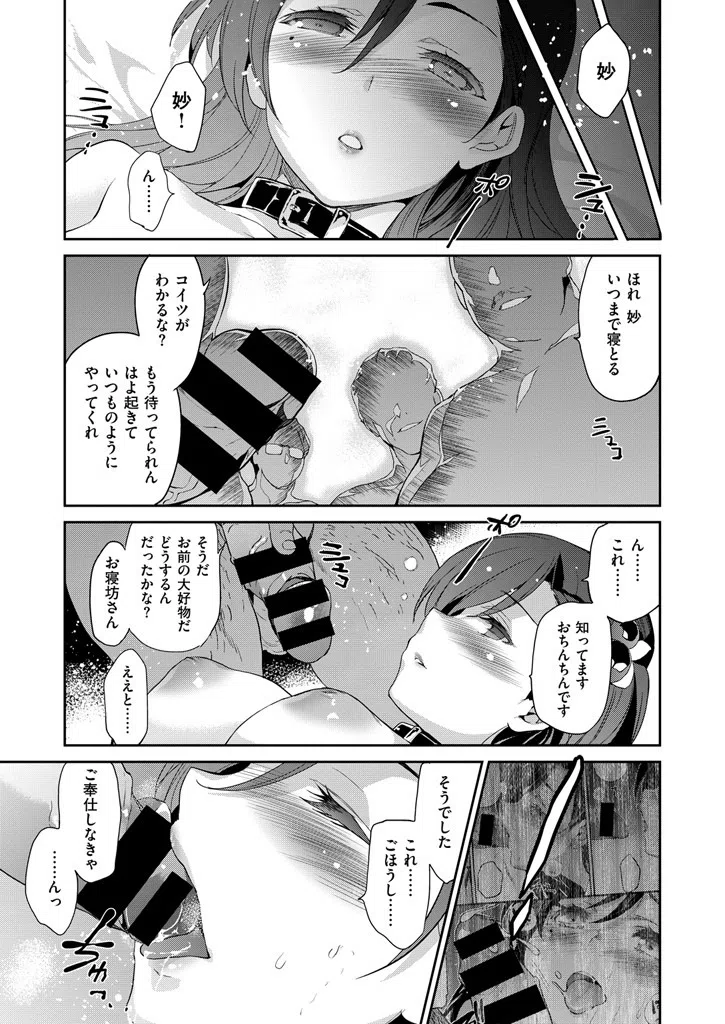 b409awncz00036 COMIC X-EROS ＃36 6ページ