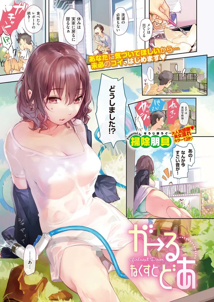 b409awncz00037 COMIC X-EROS ＃37 2ページ