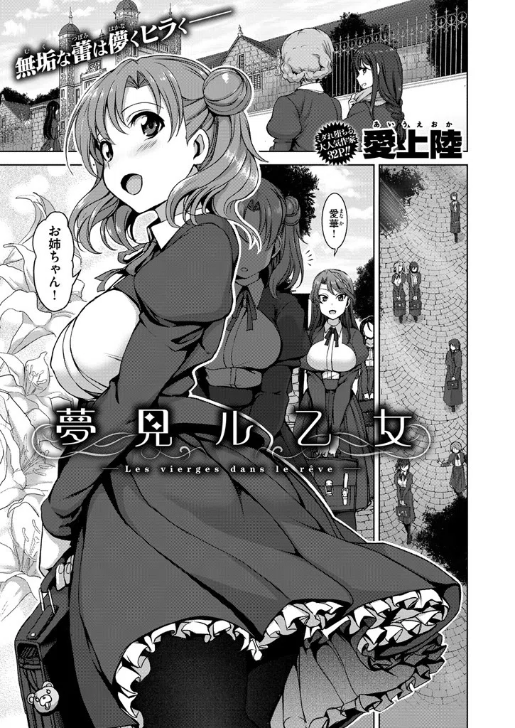 b409awncz00040 COMIC X-EROS ＃40 3ページ