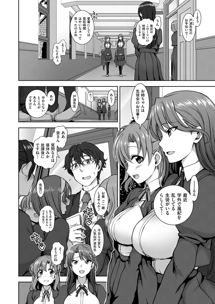 b409awncz00040 COMIC X-EROS ＃40 4ページ