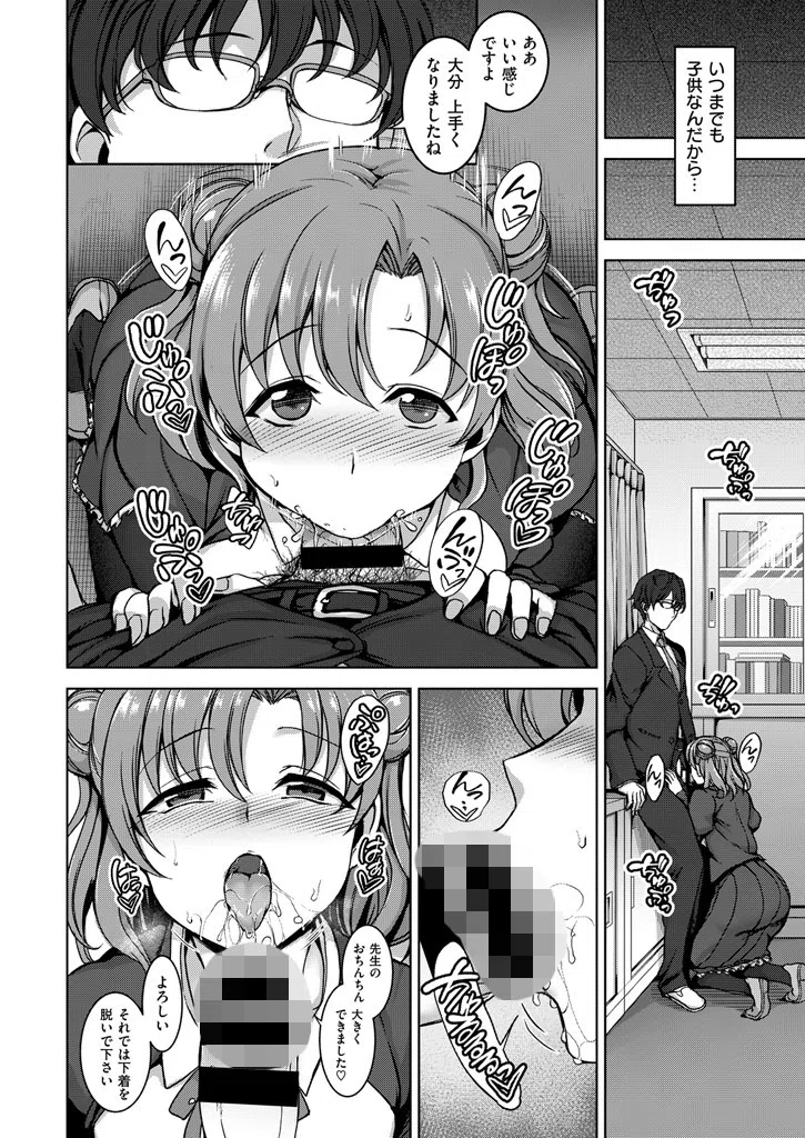 b409awncz00040 COMIC X-EROS ＃40 6ページ