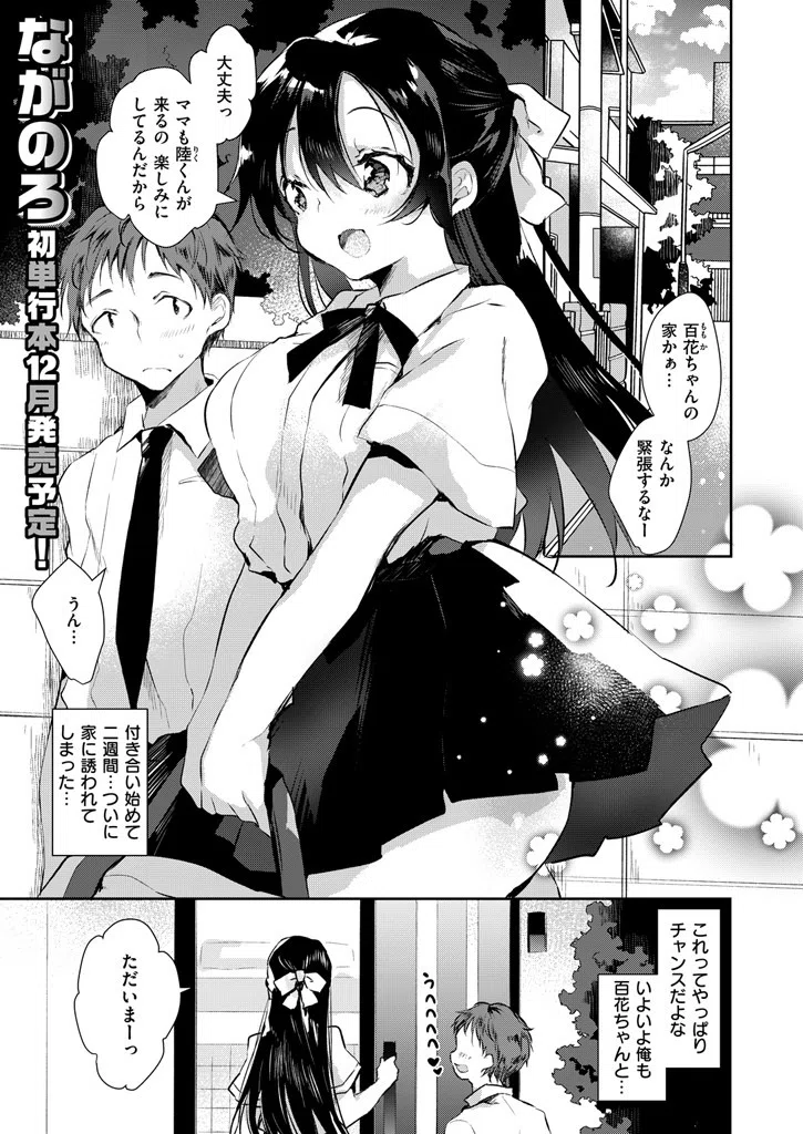 b409awncz00047 COMIC X-EROS ＃47 3ページ