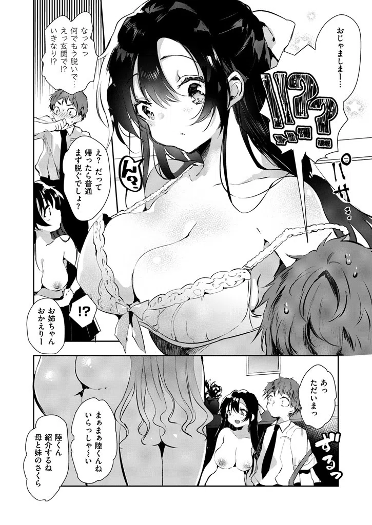 b409awncz00047 COMIC X-EROS ＃47 4ページ