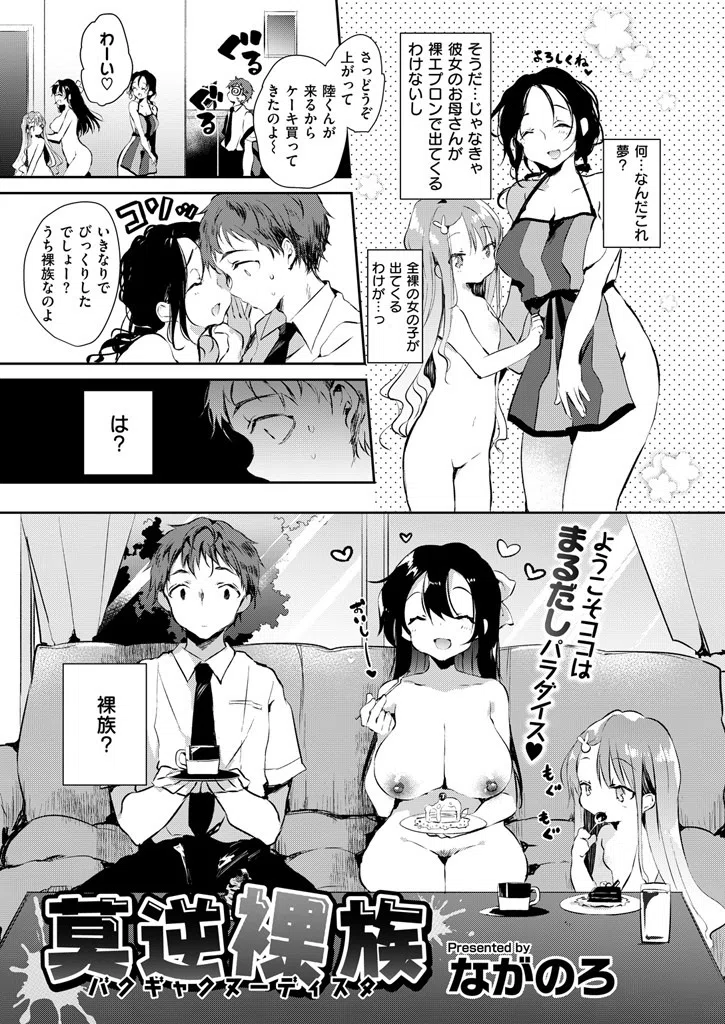 b409awncz00047 COMIC X-EROS ＃47 5ページ