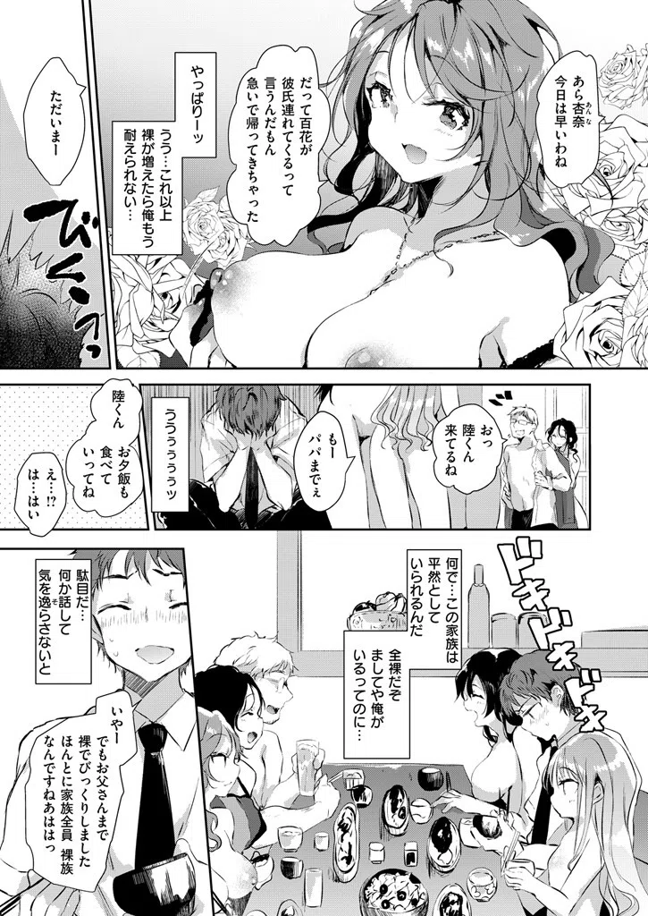 b409awncz00047 COMIC X-EROS ＃47 7ページ