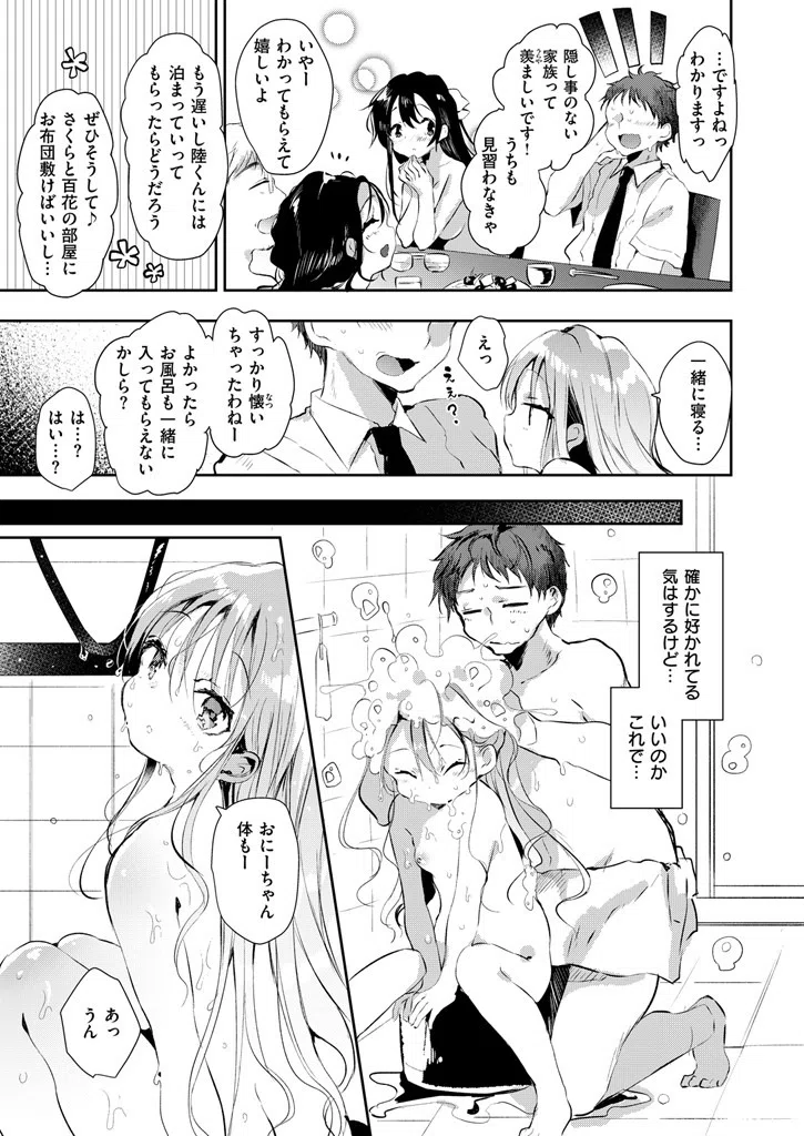 b409awncz00047 COMIC X-EROS ＃47 9ページ