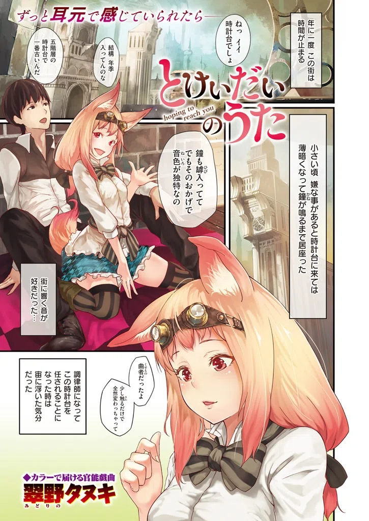 b409awncz00052 COMIC X-EROS ＃52 3ページ