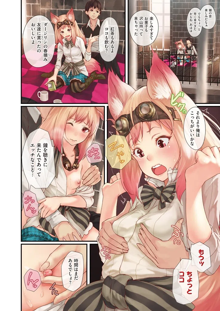 b409awncz00052 COMIC X-EROS ＃52 4ページ