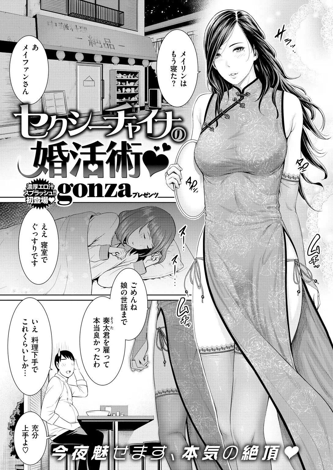 b409awncz00068 COMIC X-EROS ＃68 10ページ