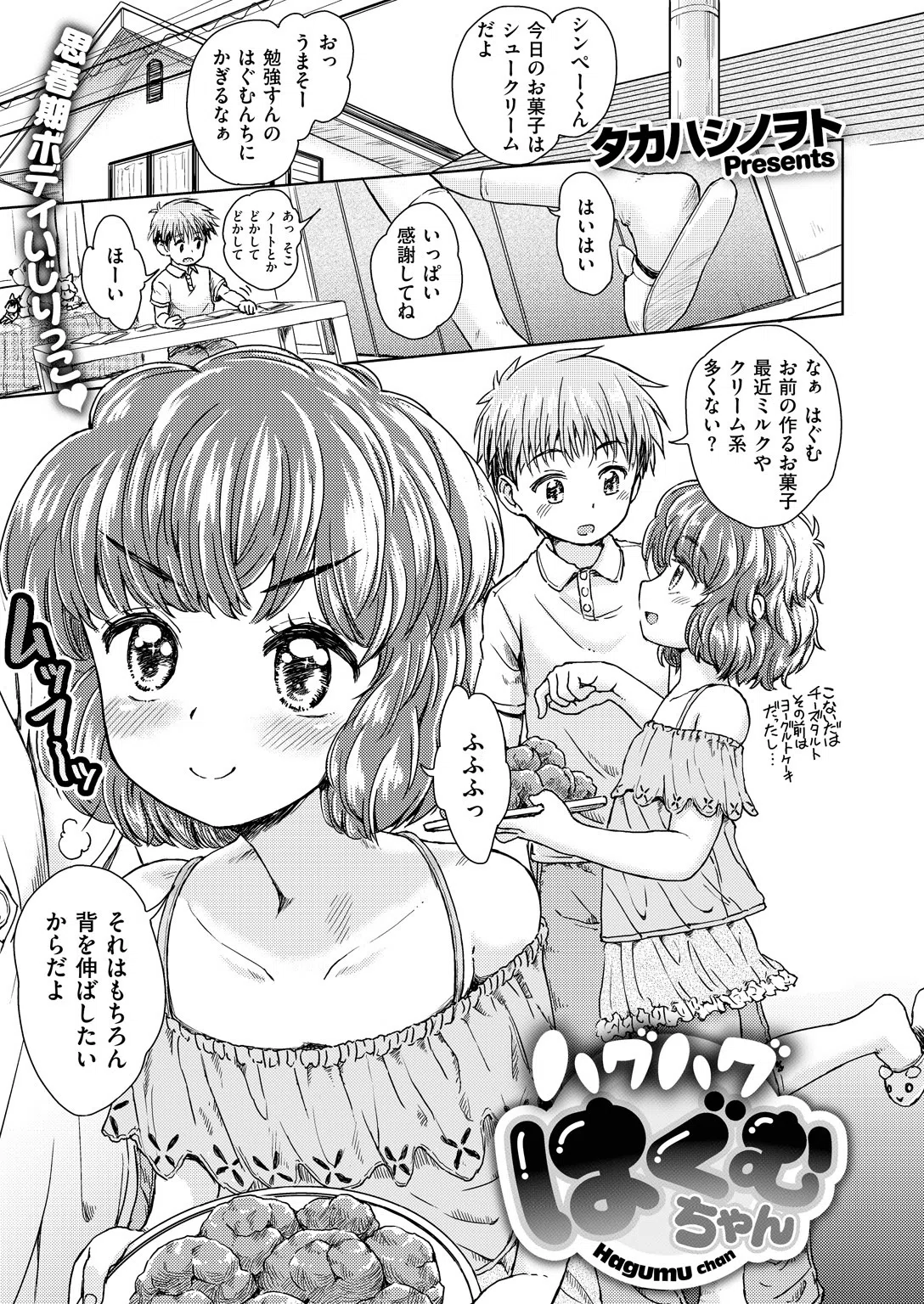 b409awncz00068 COMIC X-EROS ＃68 14ページ