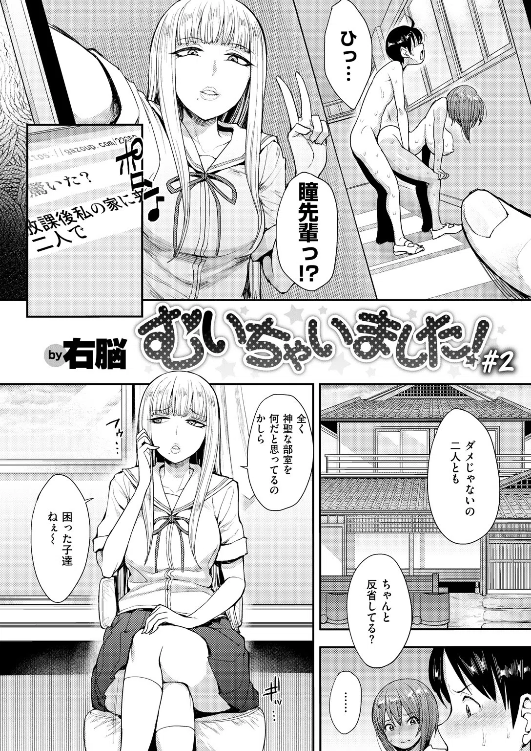 b409awncz00068 COMIC X-EROS ＃68 16ページ