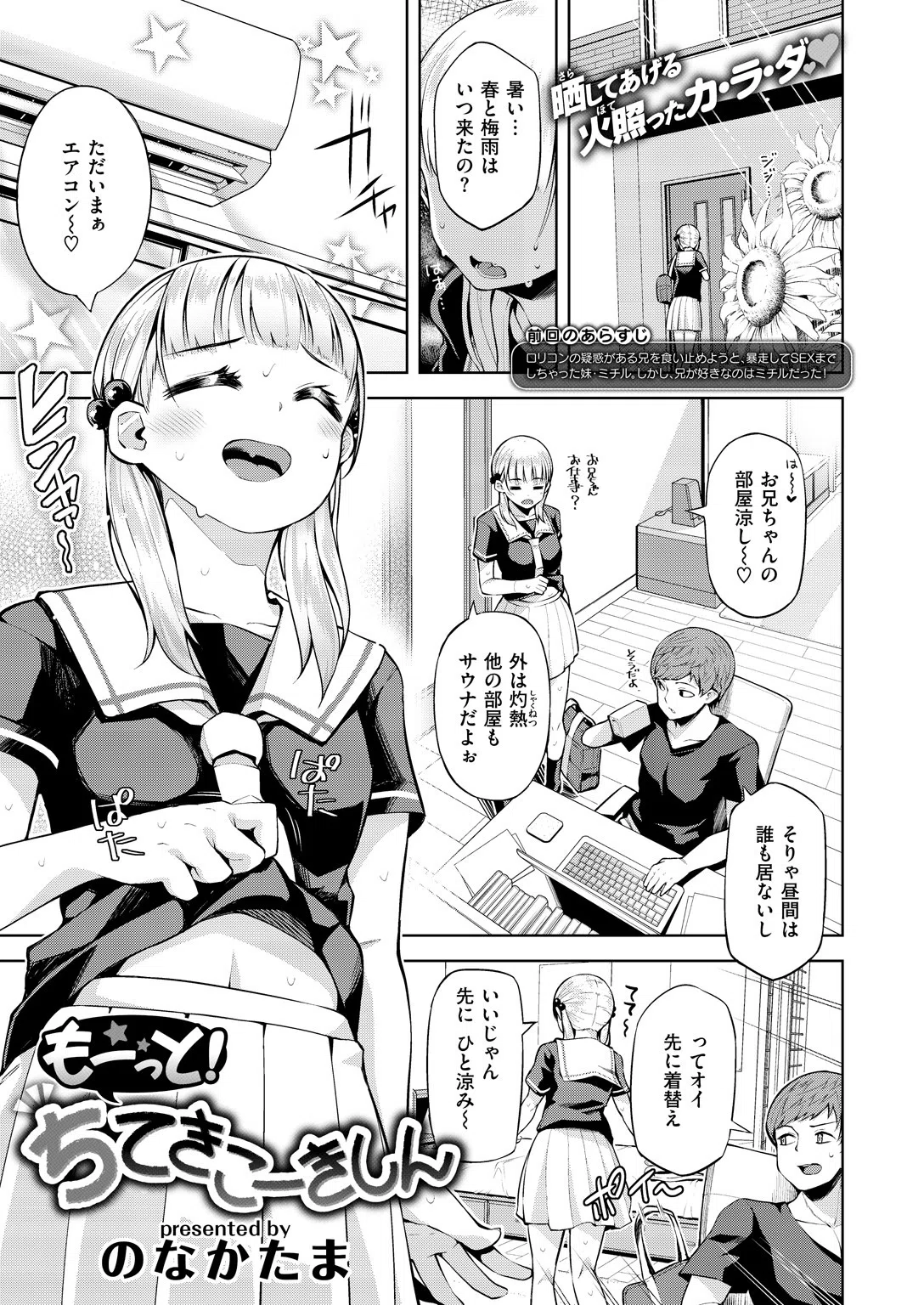 b409awncz00068 COMIC X-EROS ＃68 17ページ