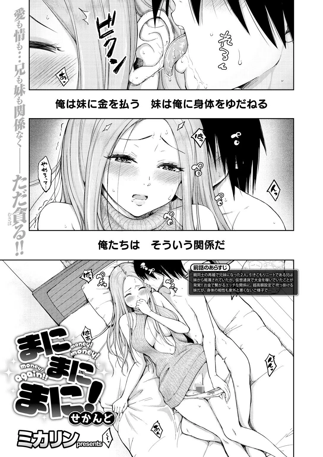 b409awncz00068 COMIC X-EROS ＃68 19ページ