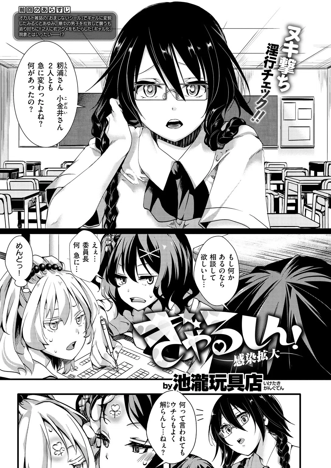 b409awncz00068 COMIC X-EROS ＃68 20ページ