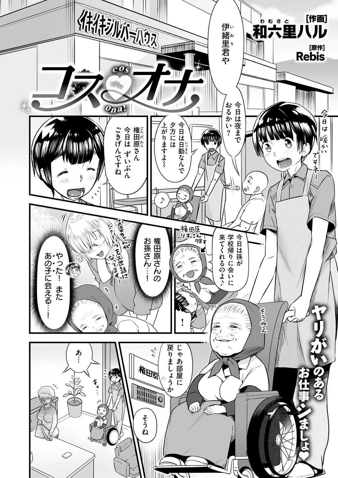 b409awncz00068 COMIC X-EROS ＃68 21ページ