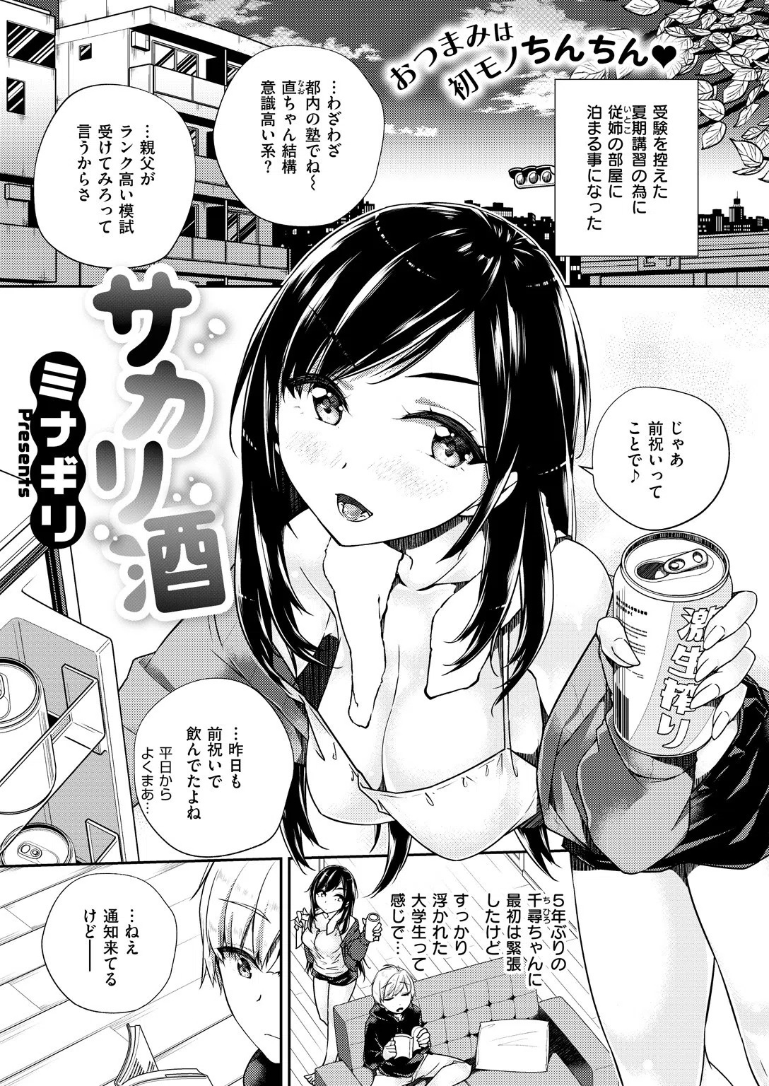 b409awncz00068 COMIC X-EROS ＃68 23ページ