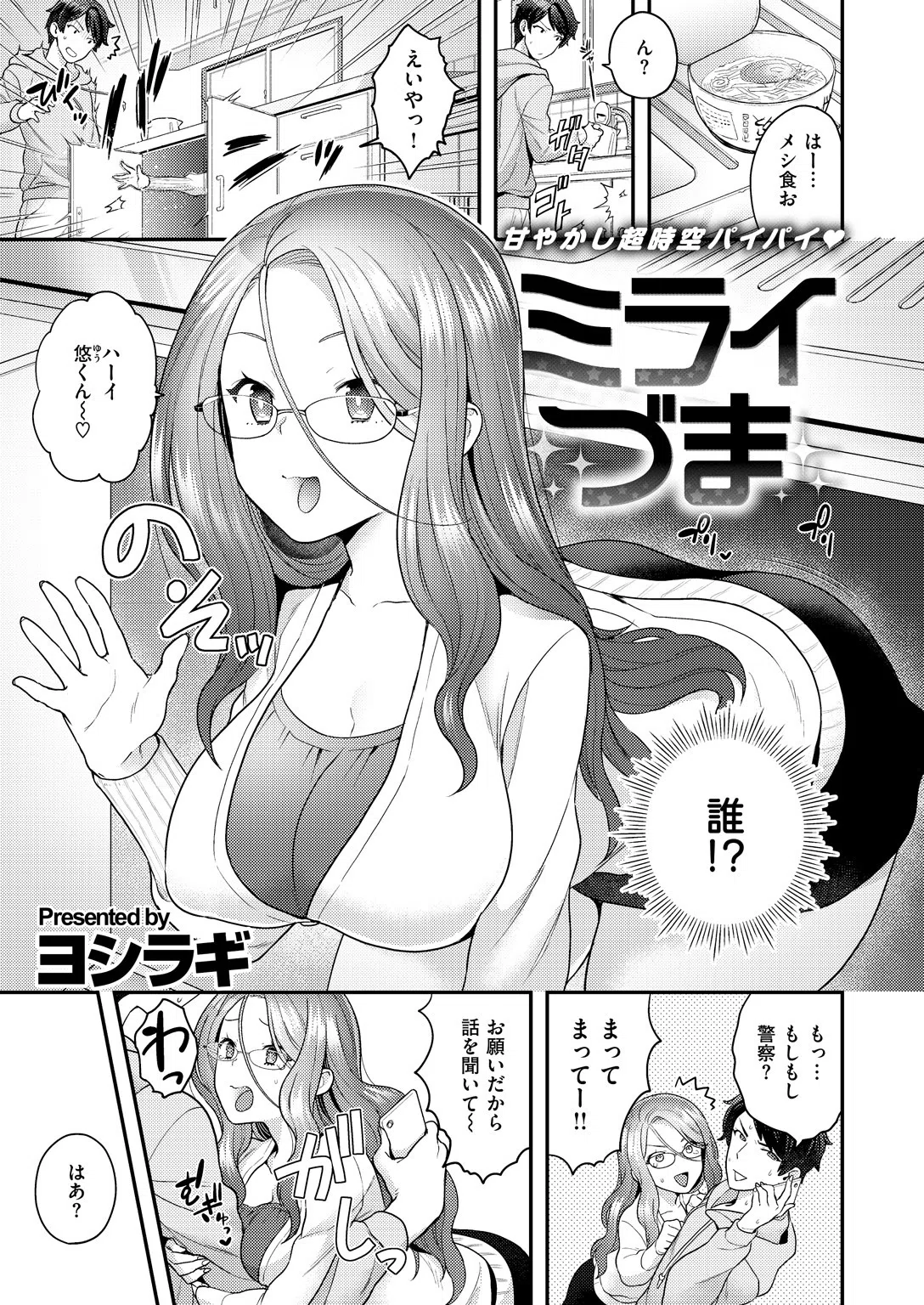 b409awncz00068 COMIC X-EROS ＃68 24ページ