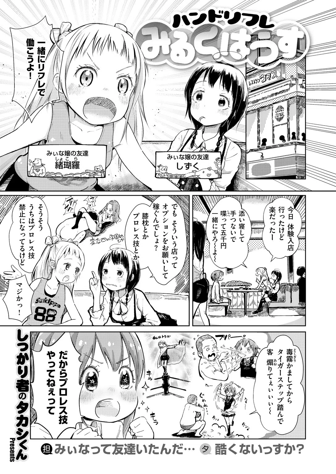 b409awncz00068 COMIC X-EROS ＃68 27ページ