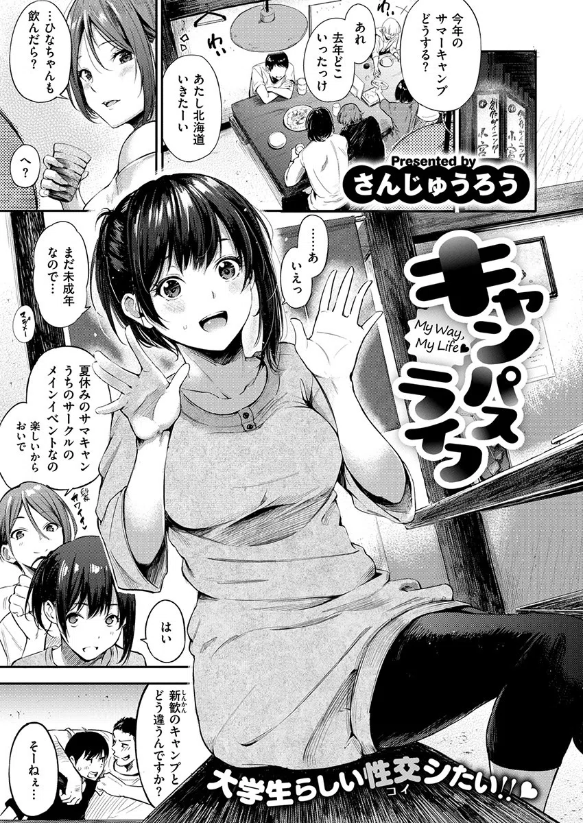 COMIC X-EROS ＃79 5ページ