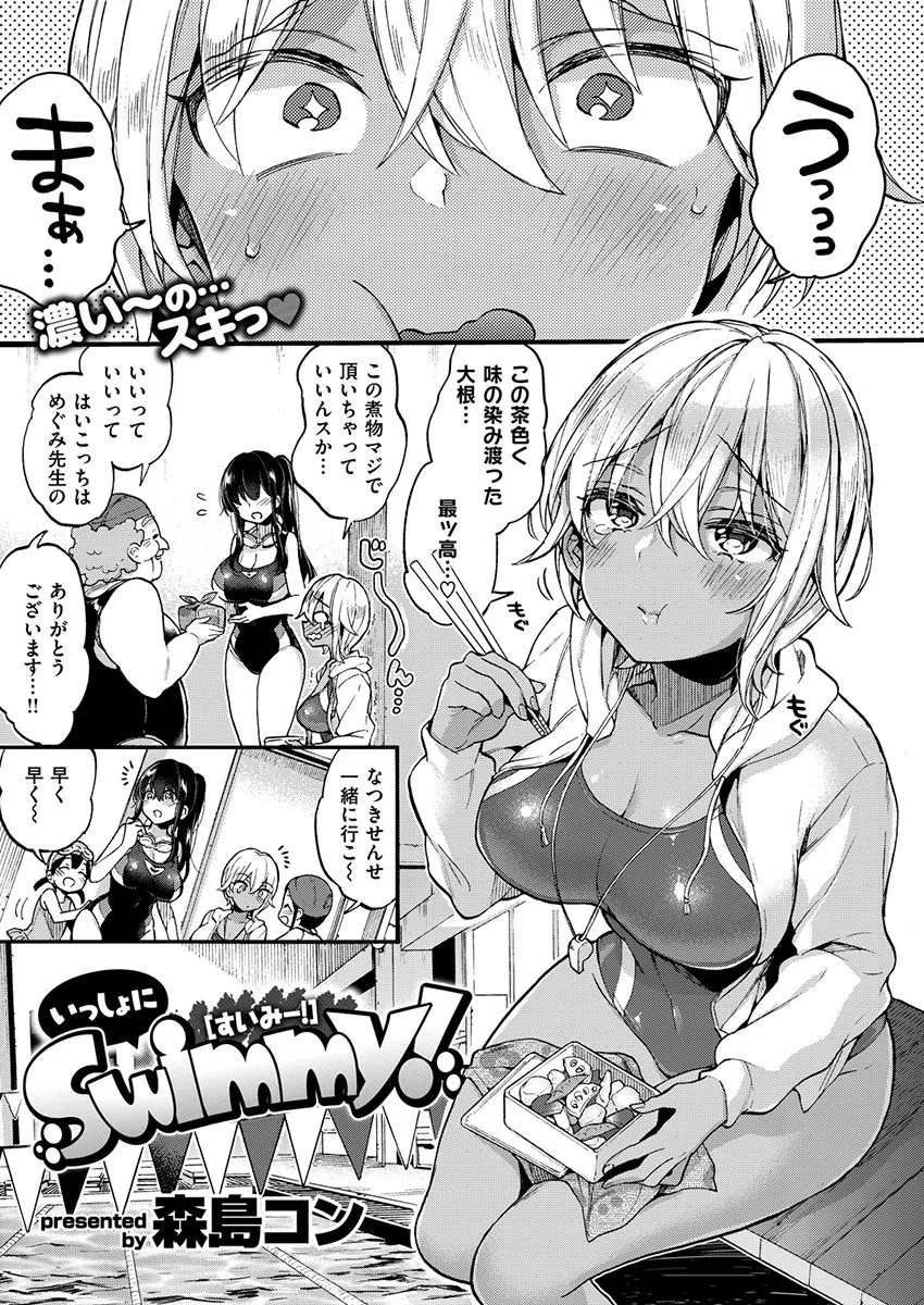 COMIC X-EROS ＃79 6ページ