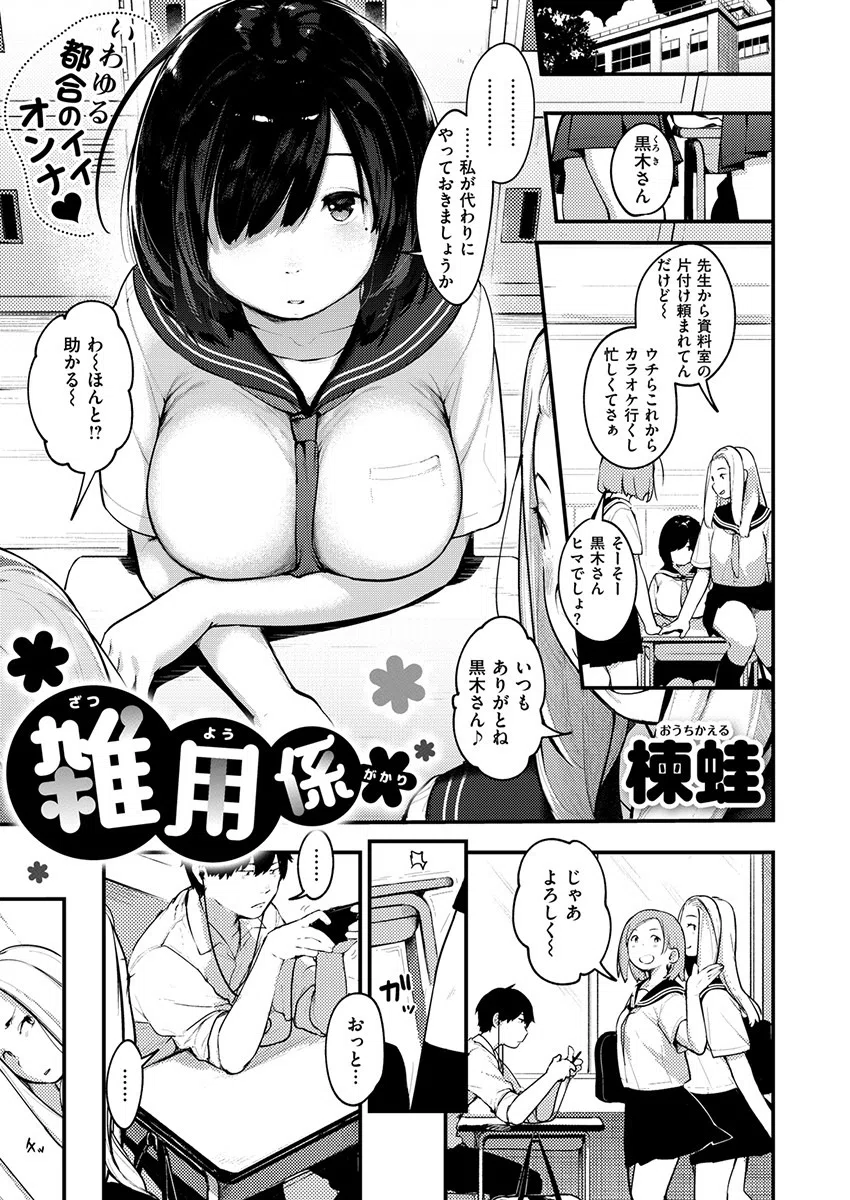 COMIC X-EROS ＃79 15ページ