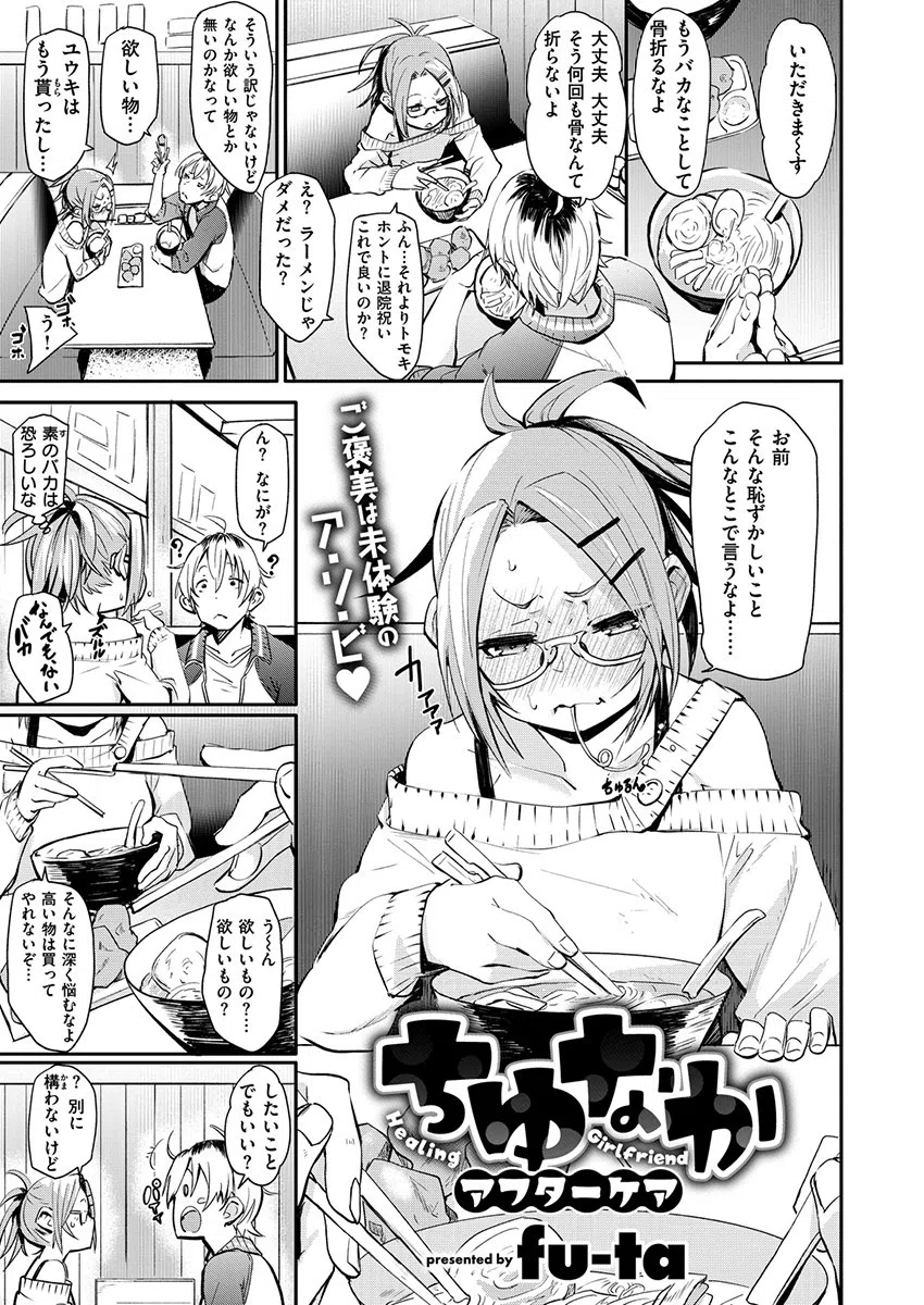 COMIC X-EROS ＃79 19ページ